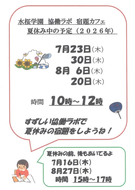 あ