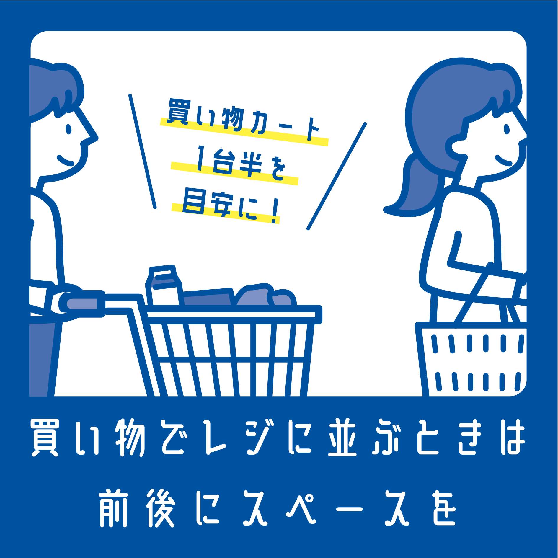 コロナ対策ポスター イラストをご活用ください 新型コロナ関連3月22日更新 門真市