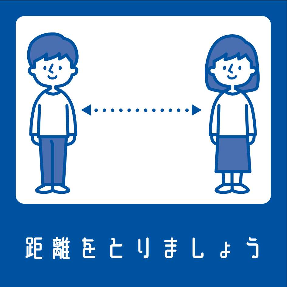 コロナ対策ポスター イラストをご活用ください 新型コロナ関連3月22日更新 門真市