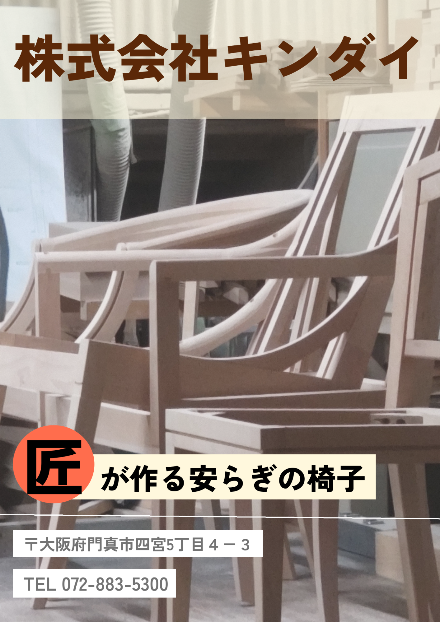 2026キンダイポスター1