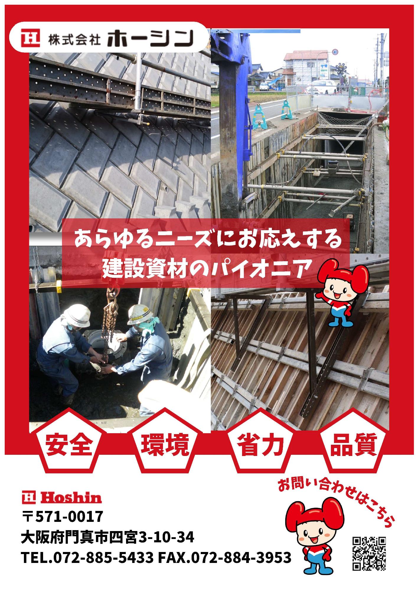 2026ホーシンポスター1