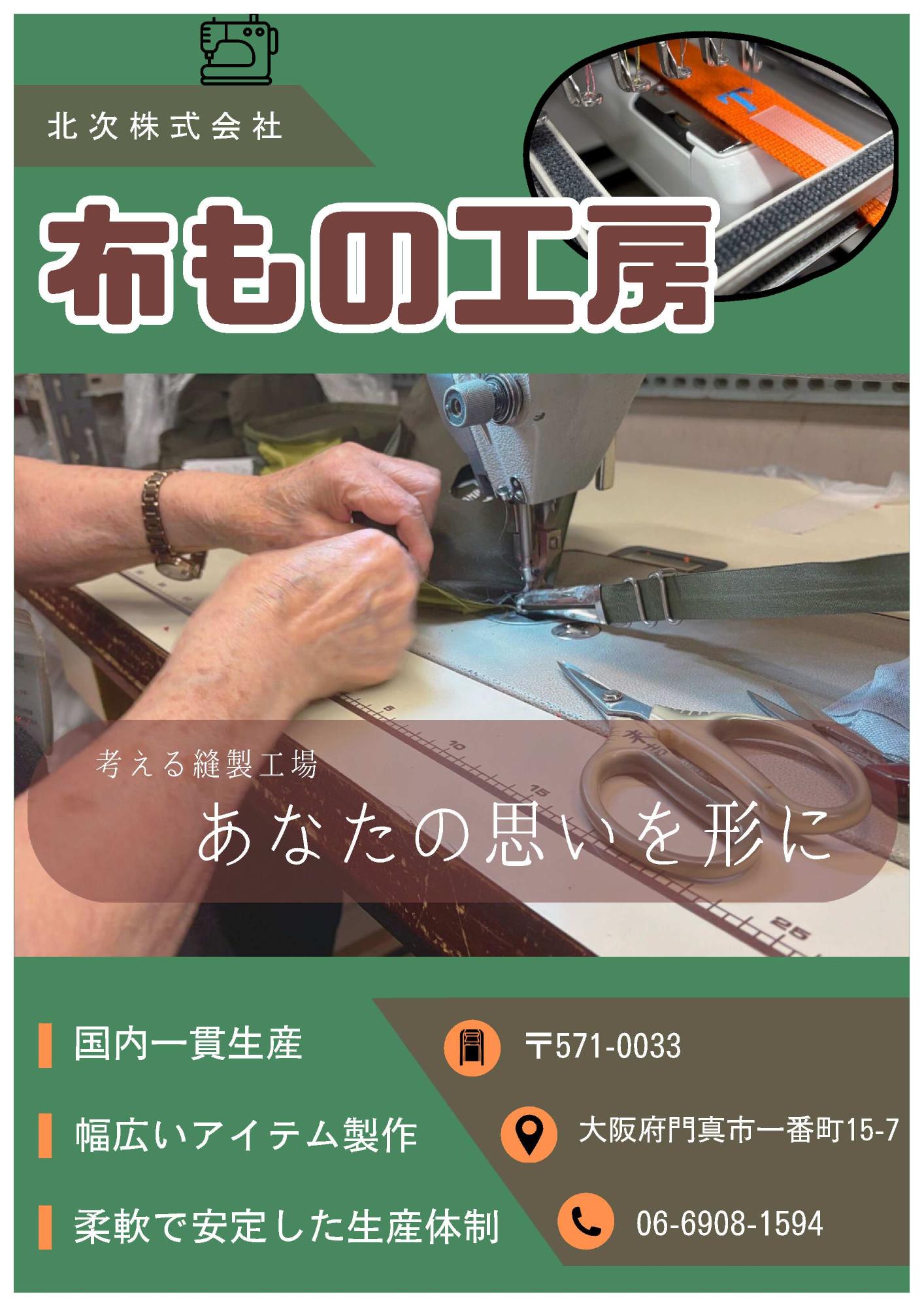 2026北次ポスター1