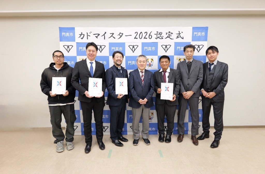 カドマイスター2026表彰式の様子