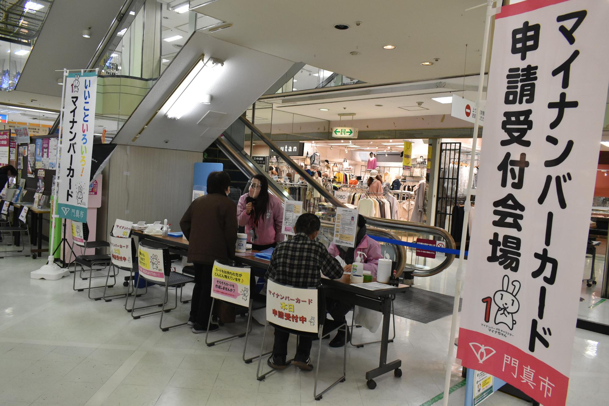 イオン古川橋駅前店でマイナンバーカードの申請サポートを実施しました