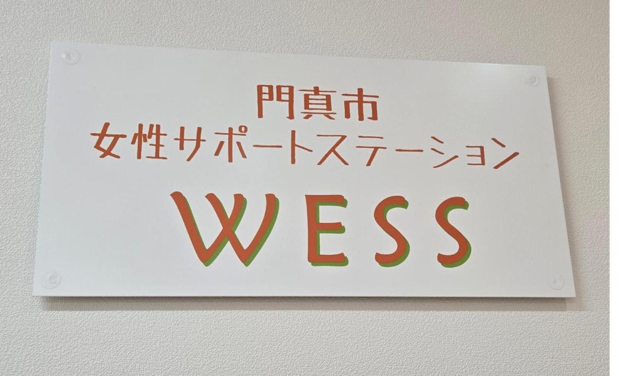 wess看板