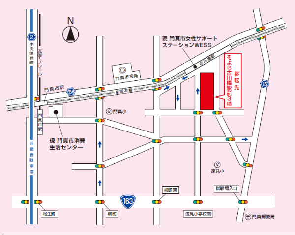 くらしの相談窓口移転先