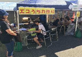 エコうちわ