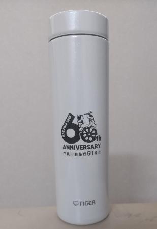 門真市制施行60周年記念ロゴマーク入りステンレス製ボトル