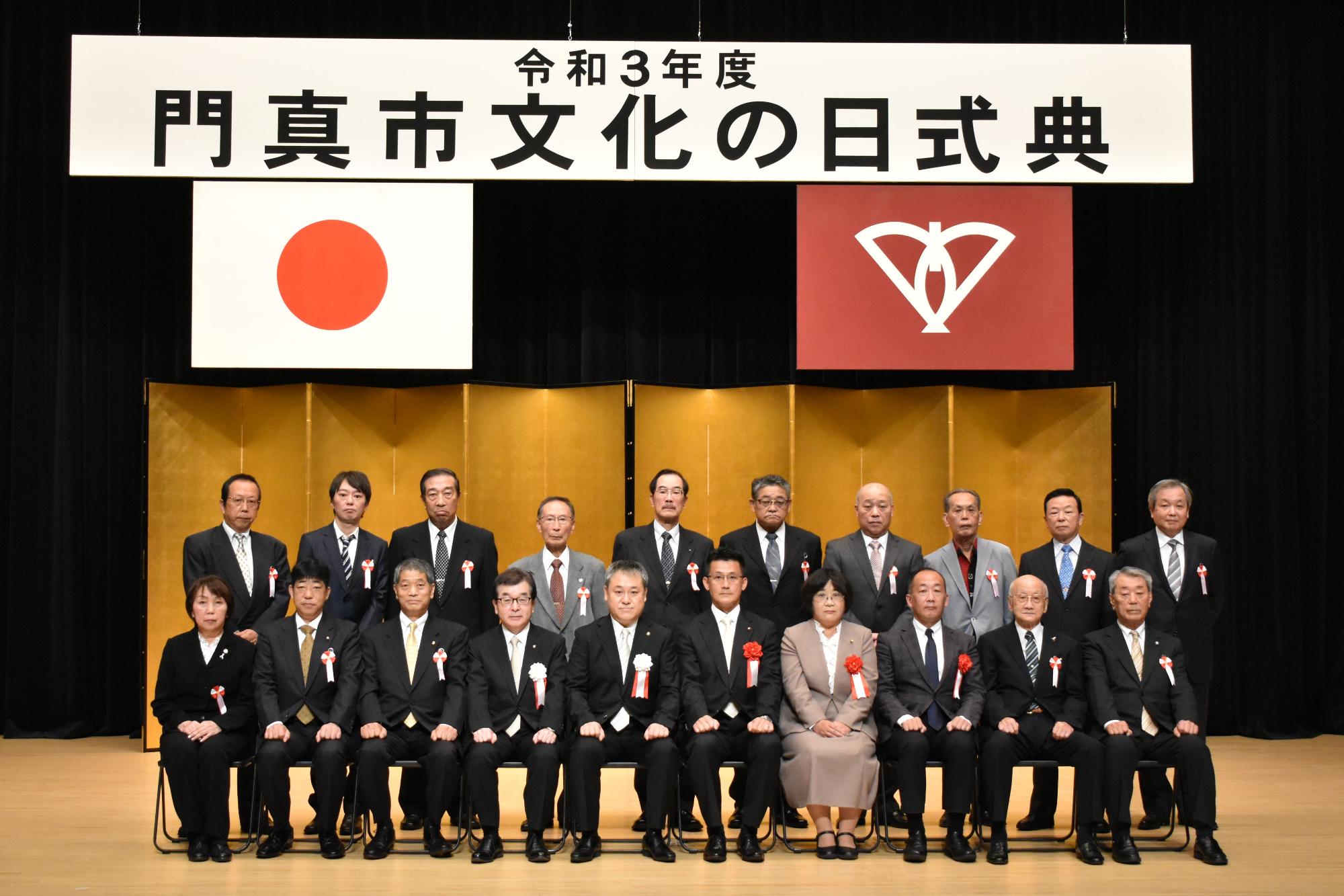 令和3(2021)年度門真市文化の日式典写真1