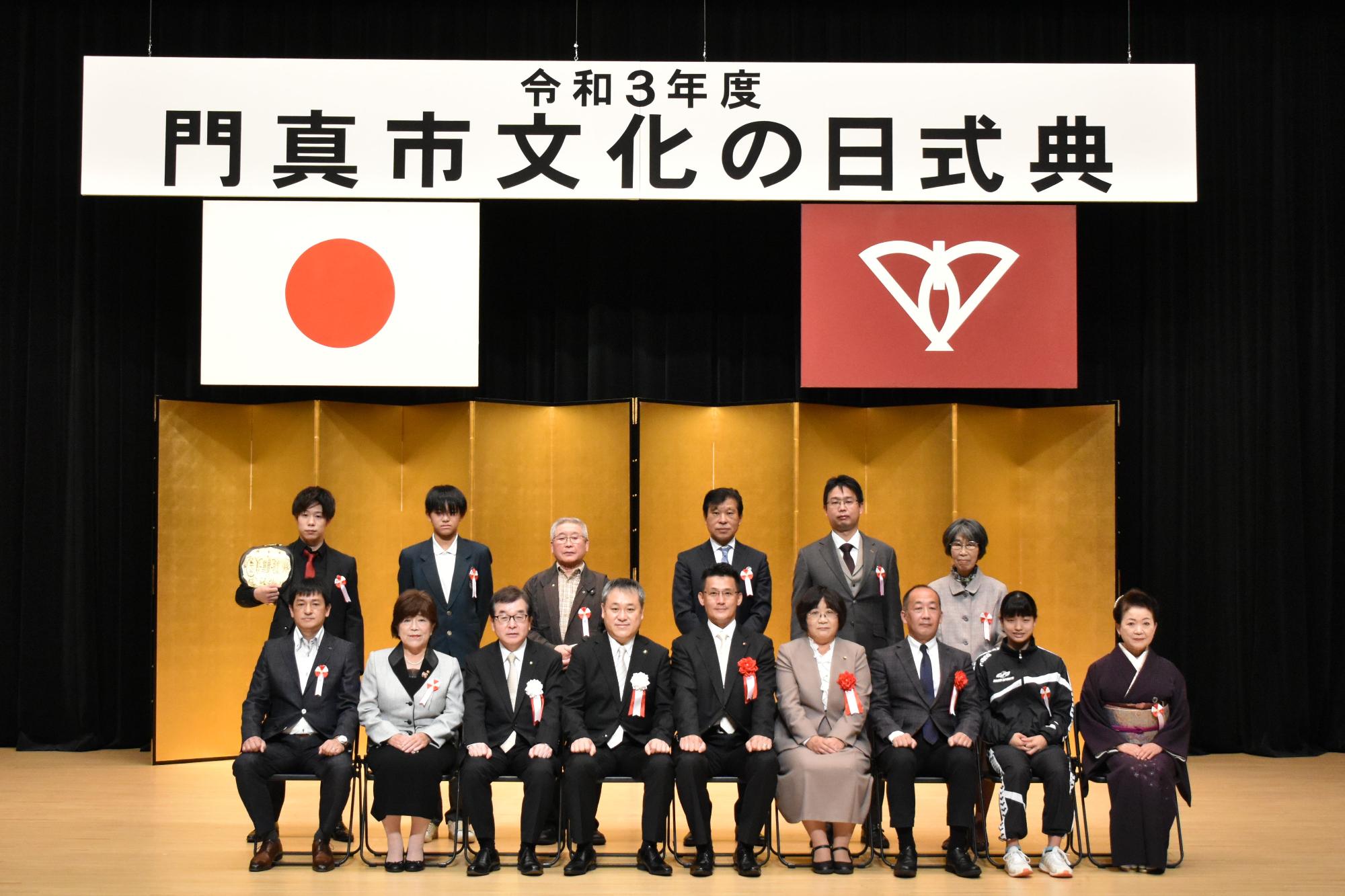 令和3(2021)年度門真市文化の日式典写真2