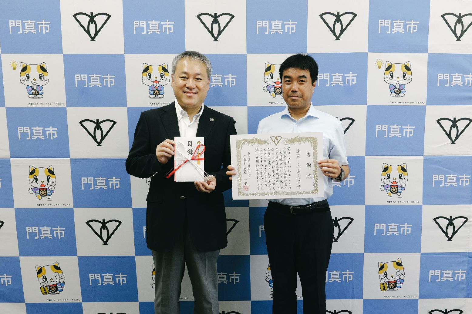 目録と感謝状を持って撮った写真です