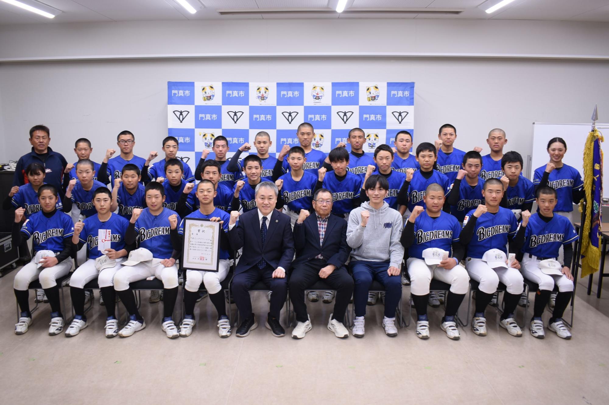 ビックドリームの皆様と市長の集合写真です