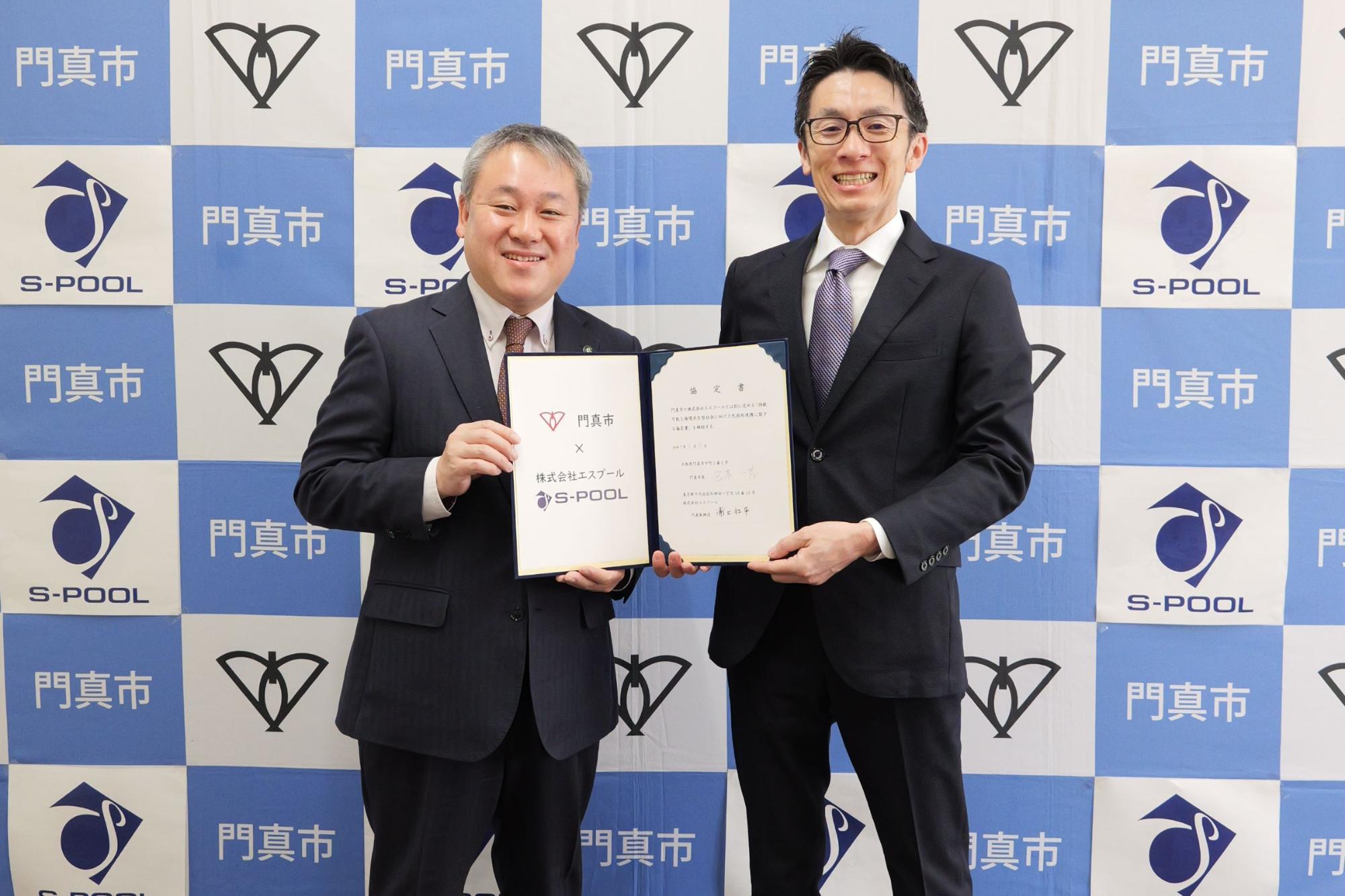 株式会社エスプール様との協定締結式