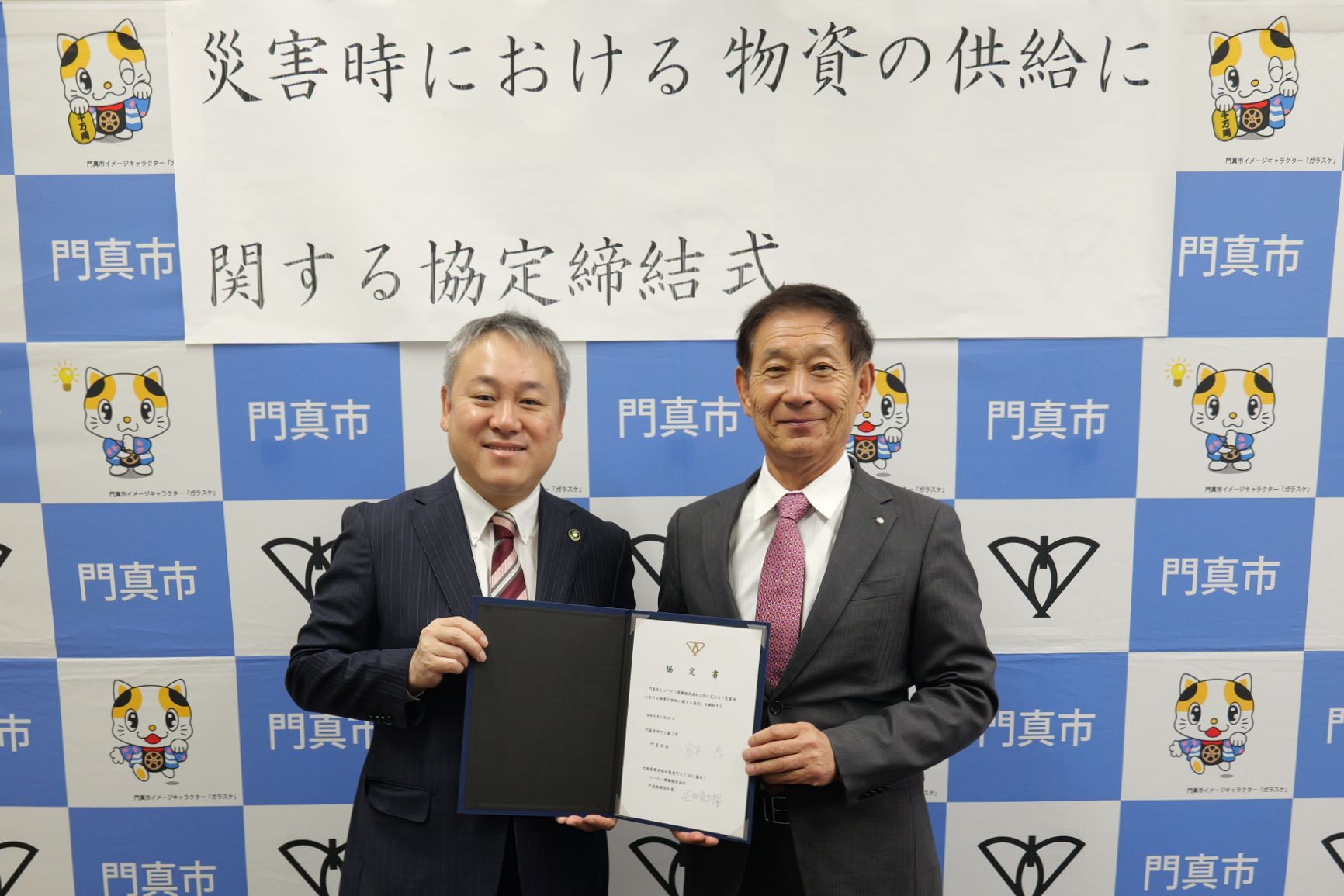 コーナン商事株式会社様と災害時における物資の供給に関する協定締結式の写真です