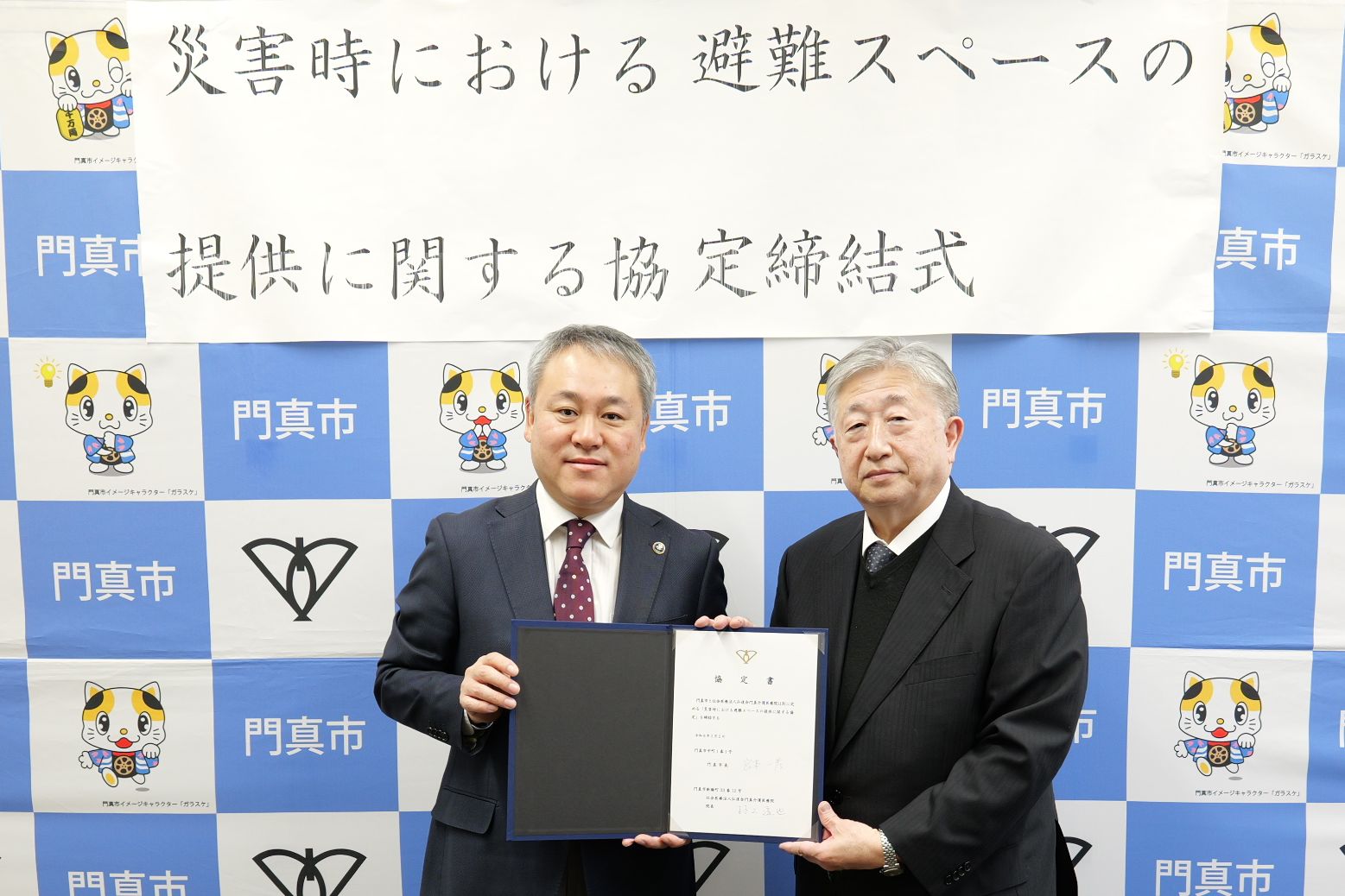 災害時における避難スペースの提供に関する協定締結式で市長と門真介護医療院様の写真です