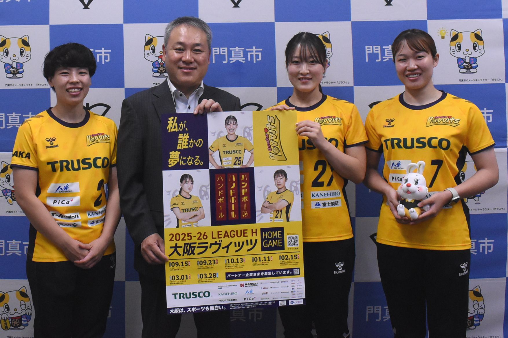 大阪ラヴィッツ様3人との集合写真です