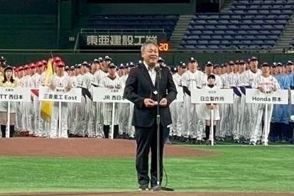 都市対抗野球の開会式で挨拶をしている写真です