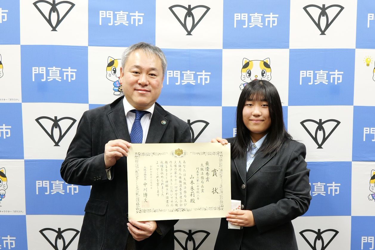 山本朱莉さまと市長が一緒に賞状を持っている写真です