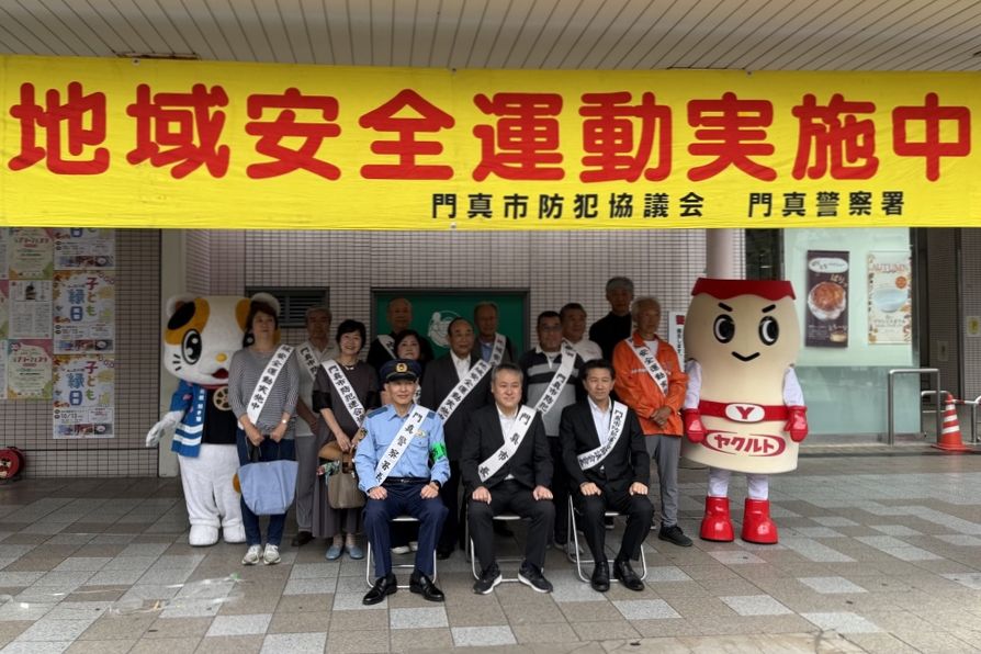 門真市防犯協議会と門真警察との集合写真