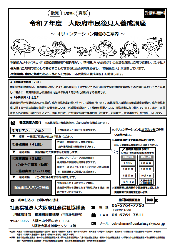 オリエンテーションチラシ1