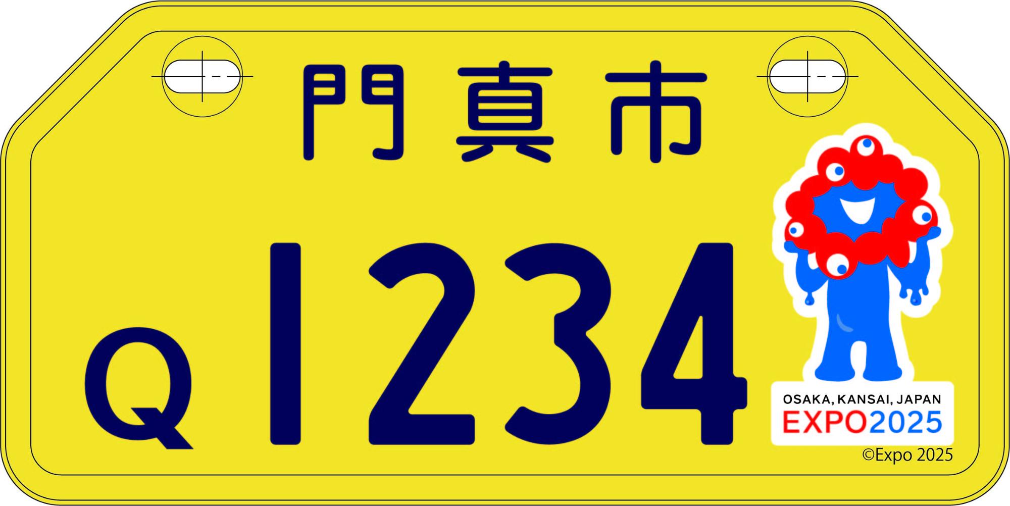 大阪・関西万博キャラクター「ミャクミャク」の(万博)オリジナルナンバープレート