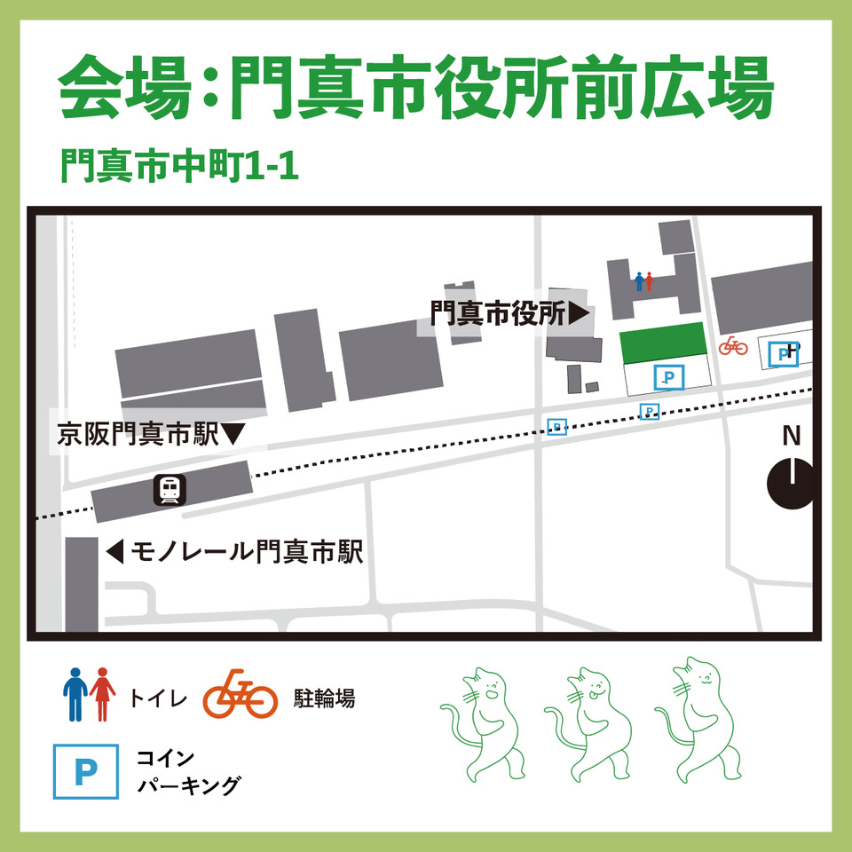 会場案内