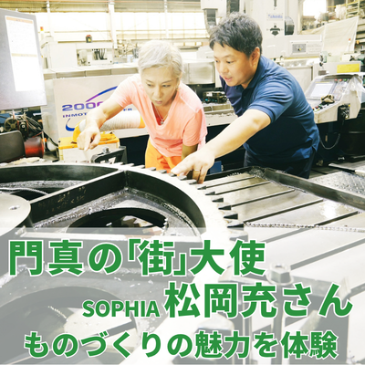 門真市公式YouTube