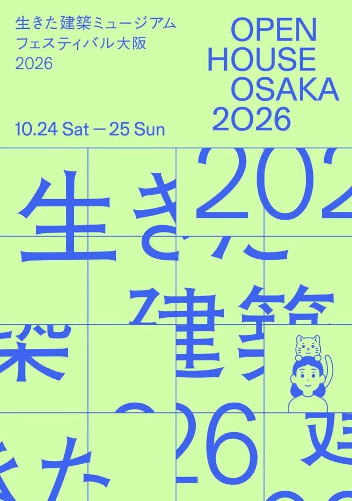 イケフェス2026ガイドブック