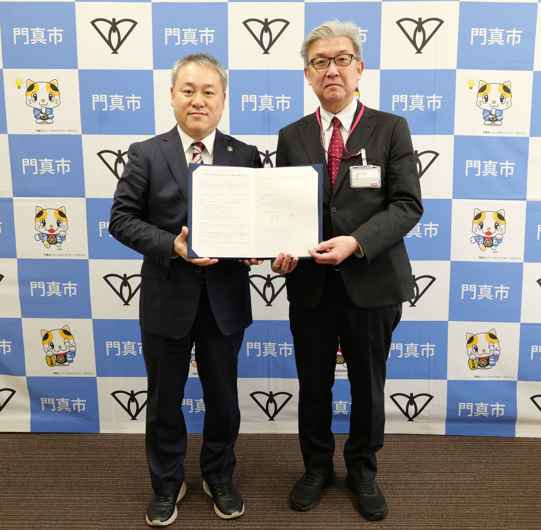 覚書の署名式の様子