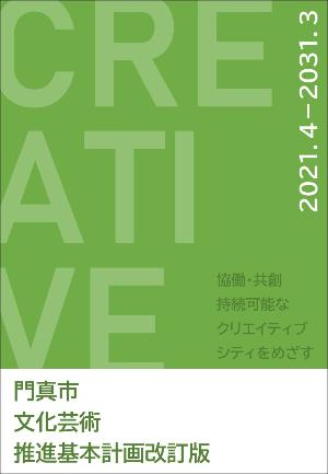 計画改定版表紙