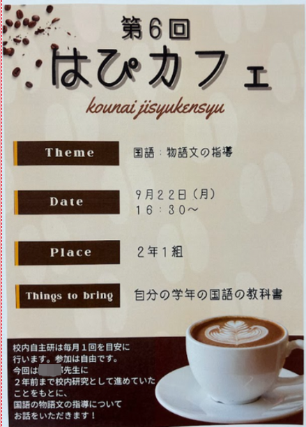 自主研ポスター