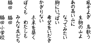 歌詞