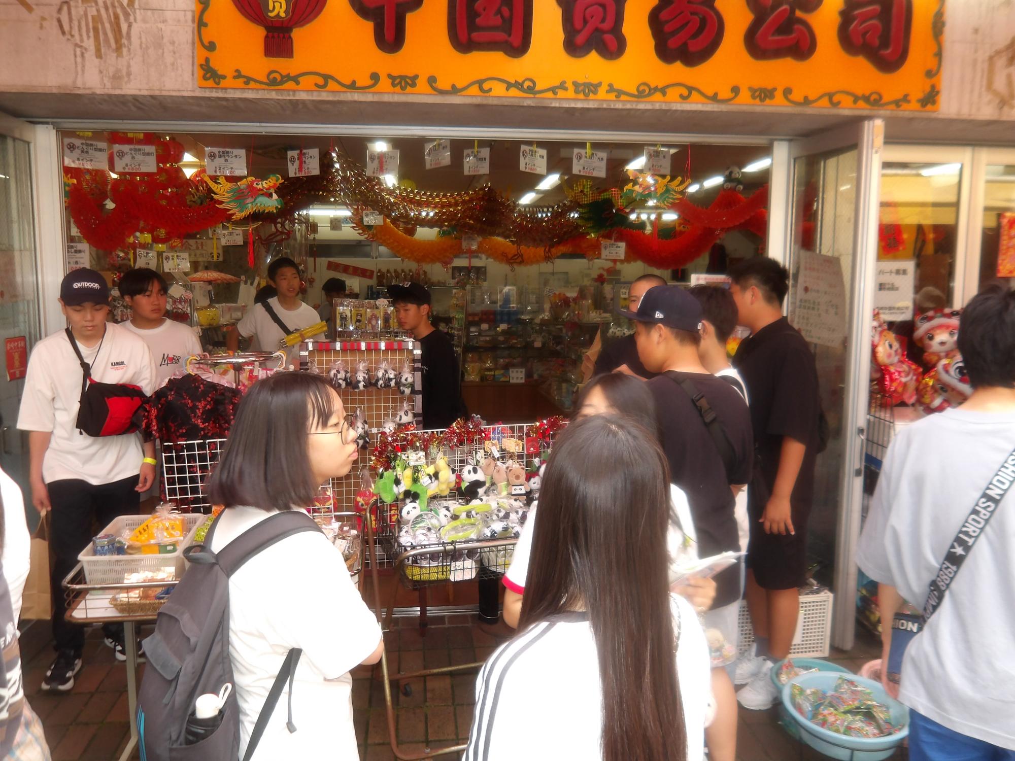 中華街