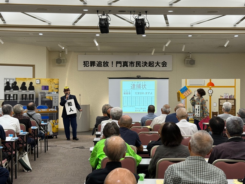 大阪府警察本部による防犯教室