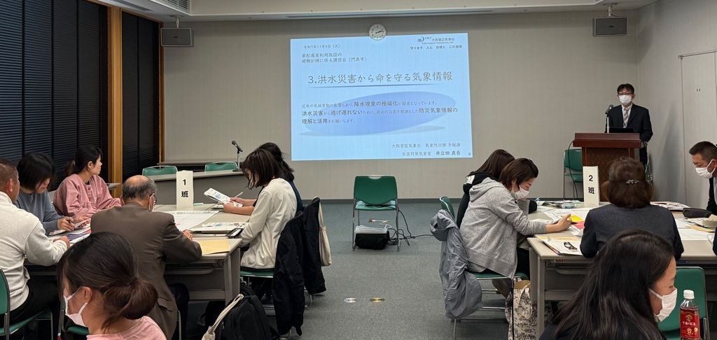 気象庁 大阪管区気象台からの講習「洪水災害から命を守る気象情報」