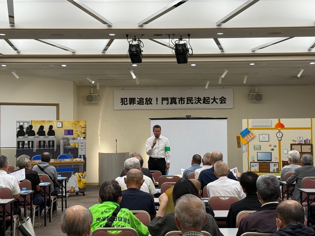 犯罪追放！門真市民決起大会開催全体風景